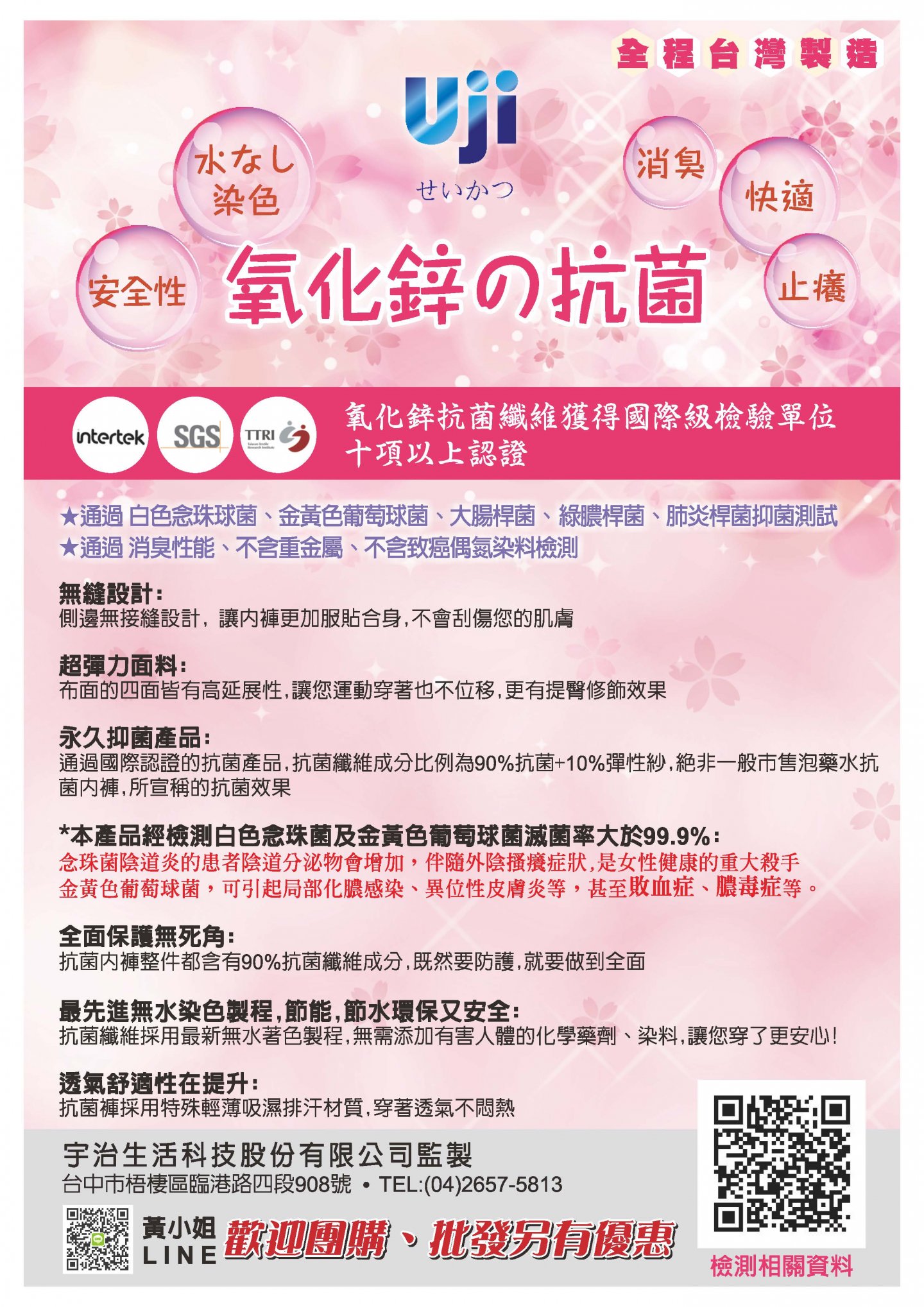 各區微代理招募